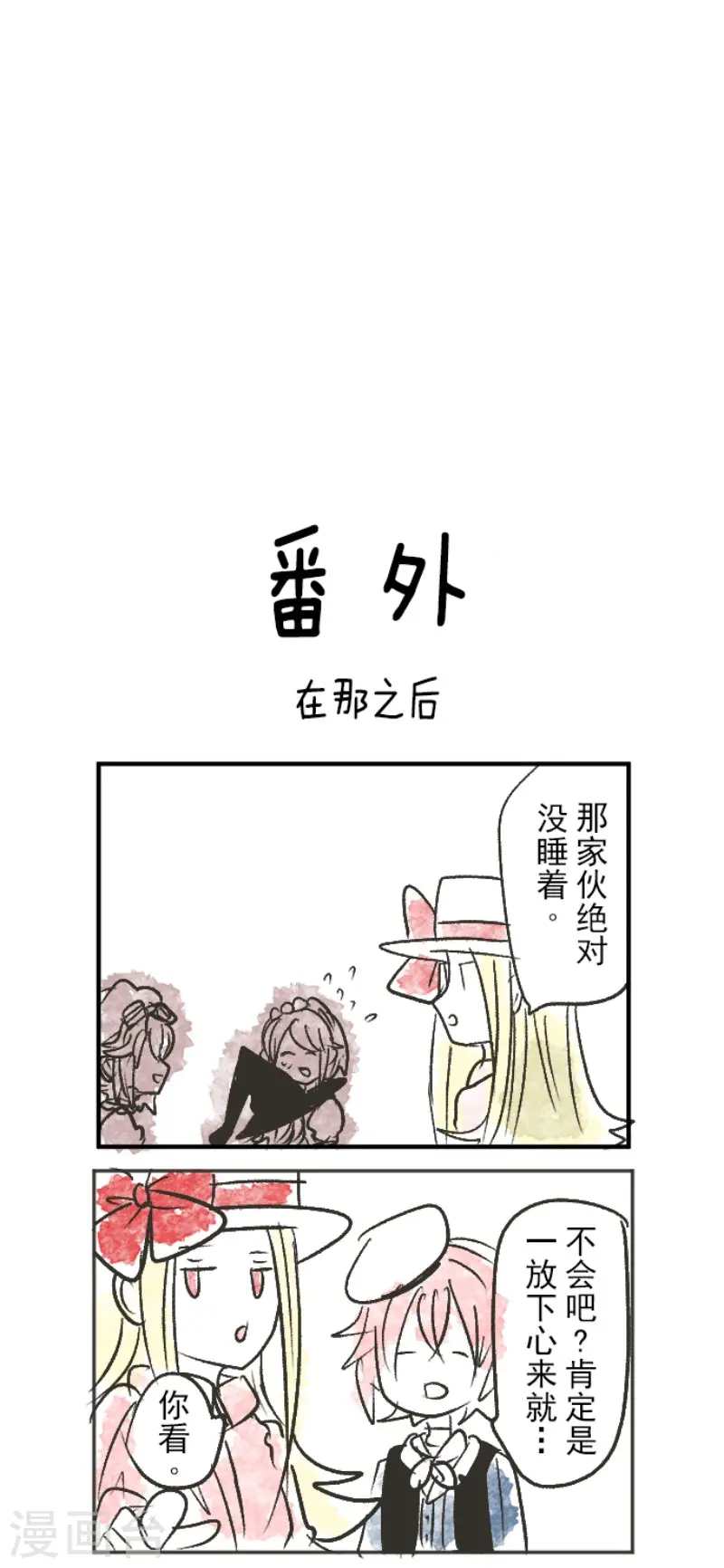 第76话 黑与白的邂逅39