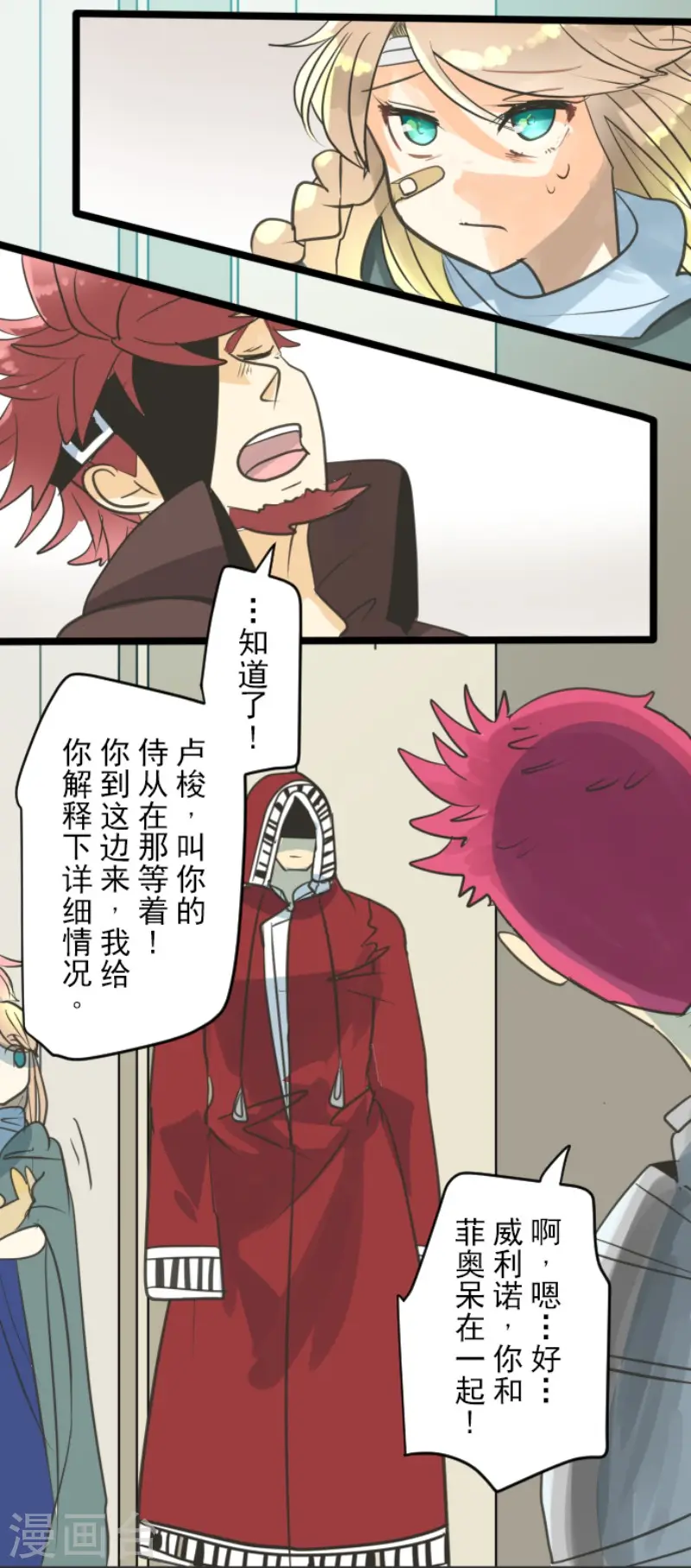 第136话 合作达成？27