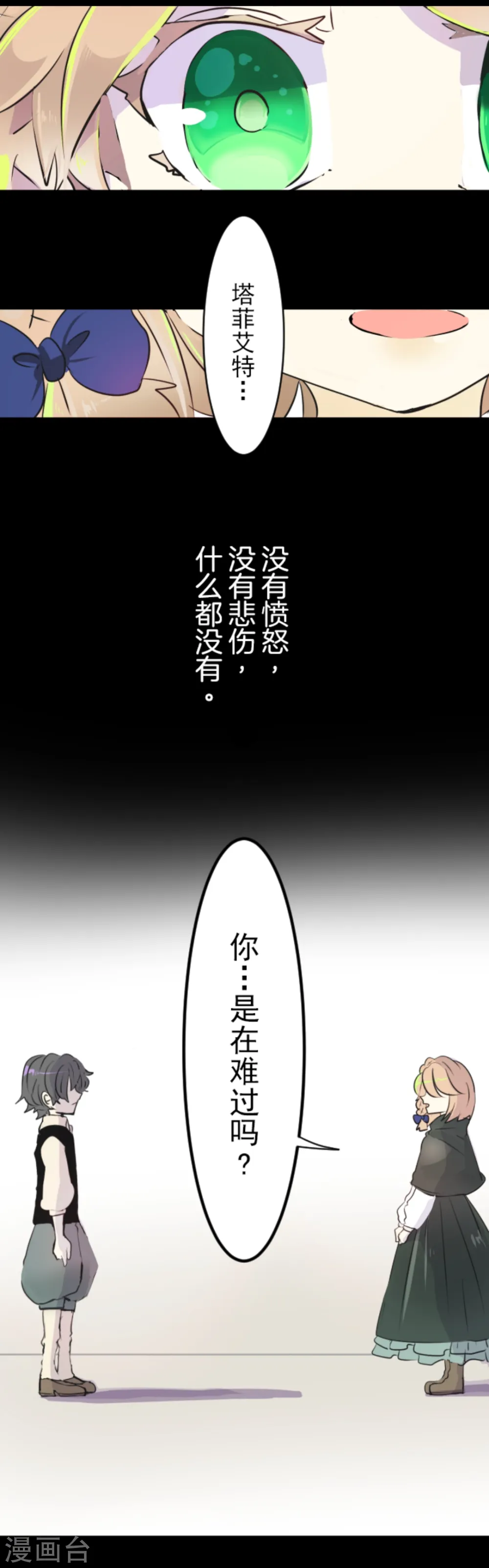第15话 过去篇221