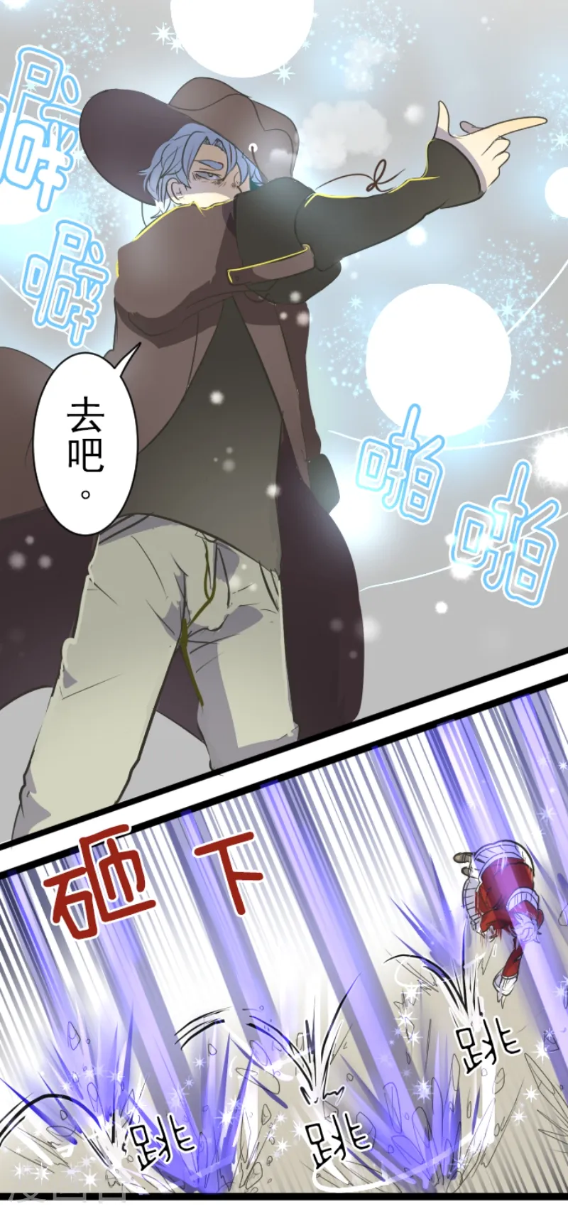 第41话 露琪莱特2