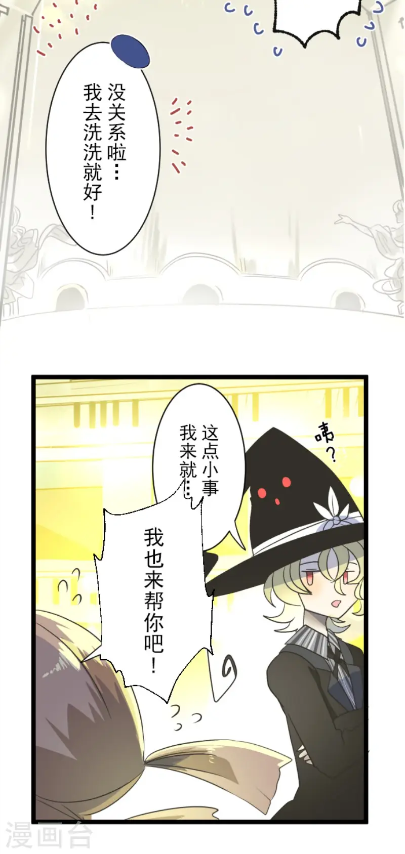 第94话 王城派对231