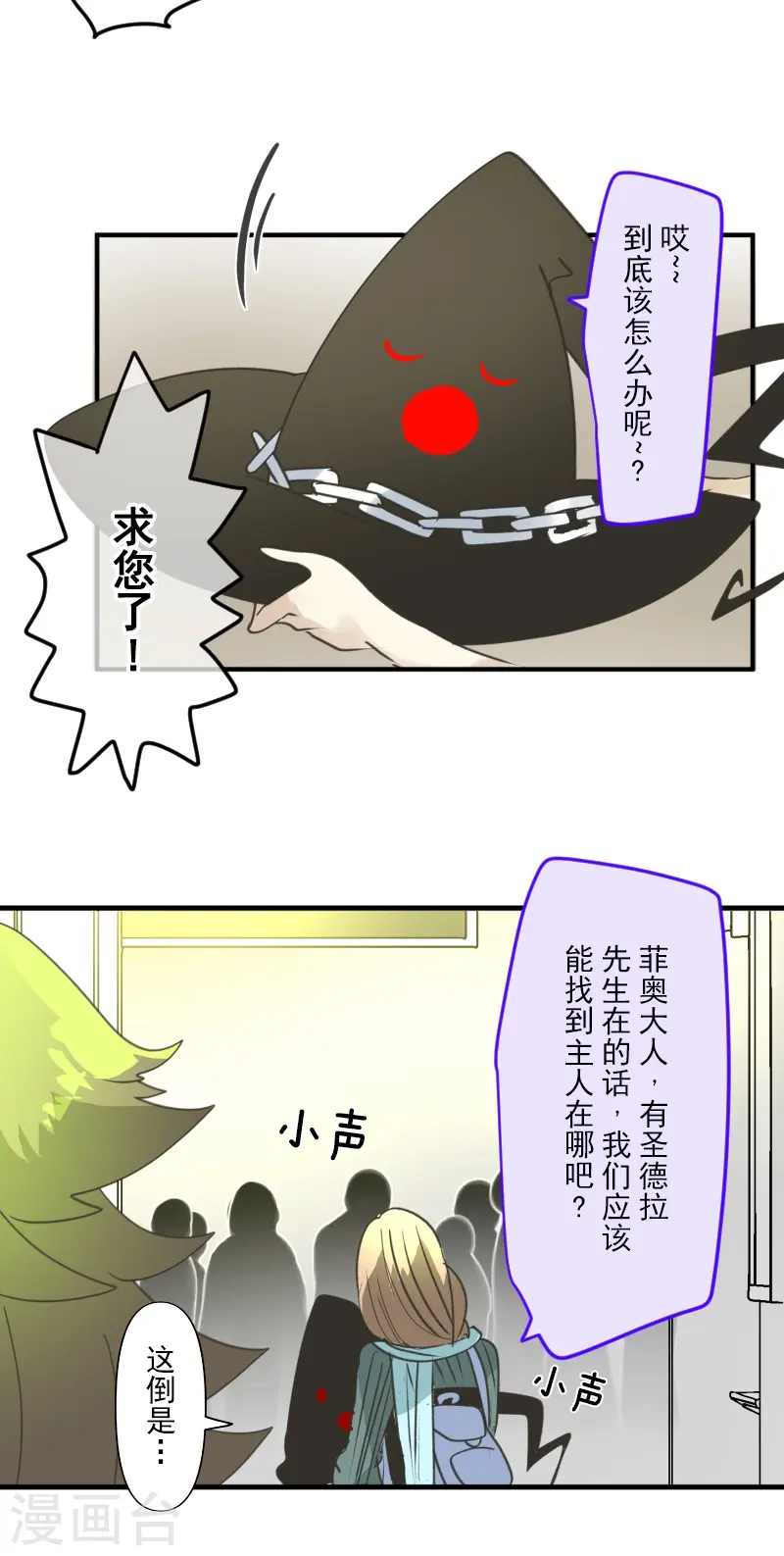 第258话 令人生厌17