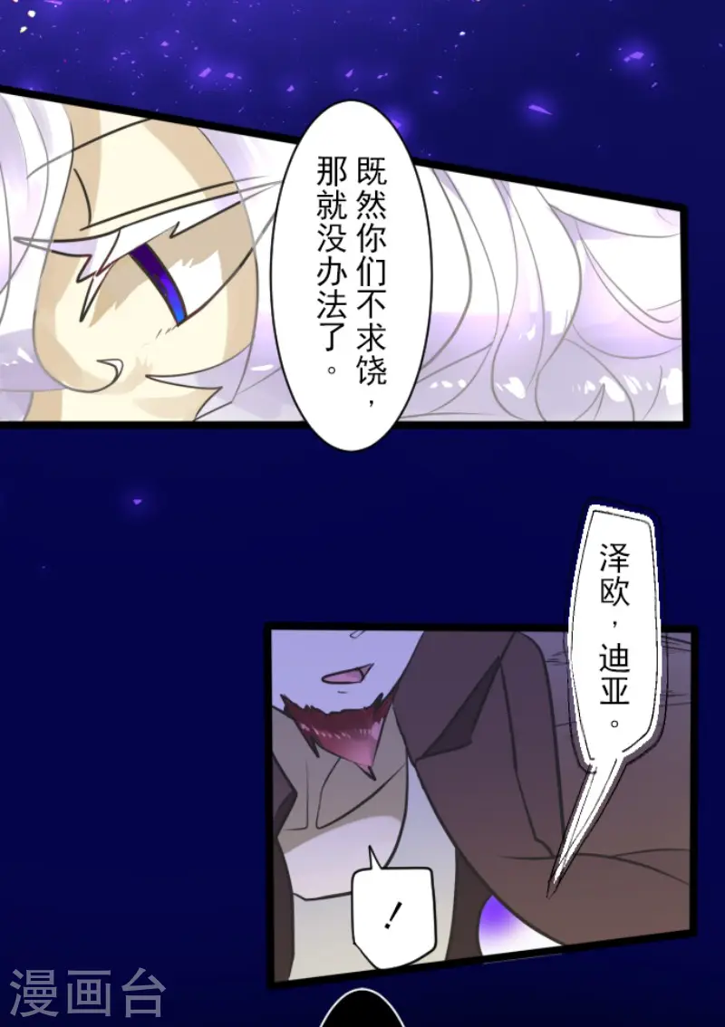 第188话 暗色默示录37