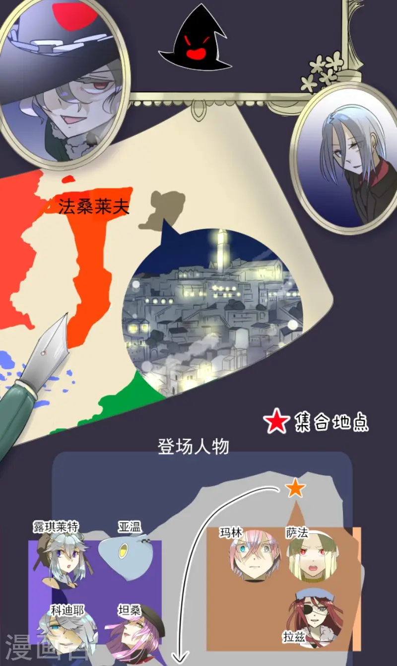 第171话 暗杀1