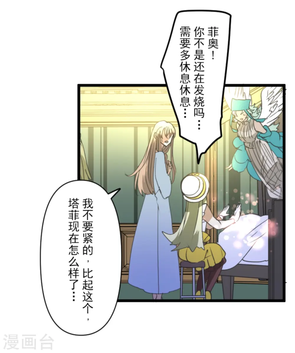 第265话 命悬一线25