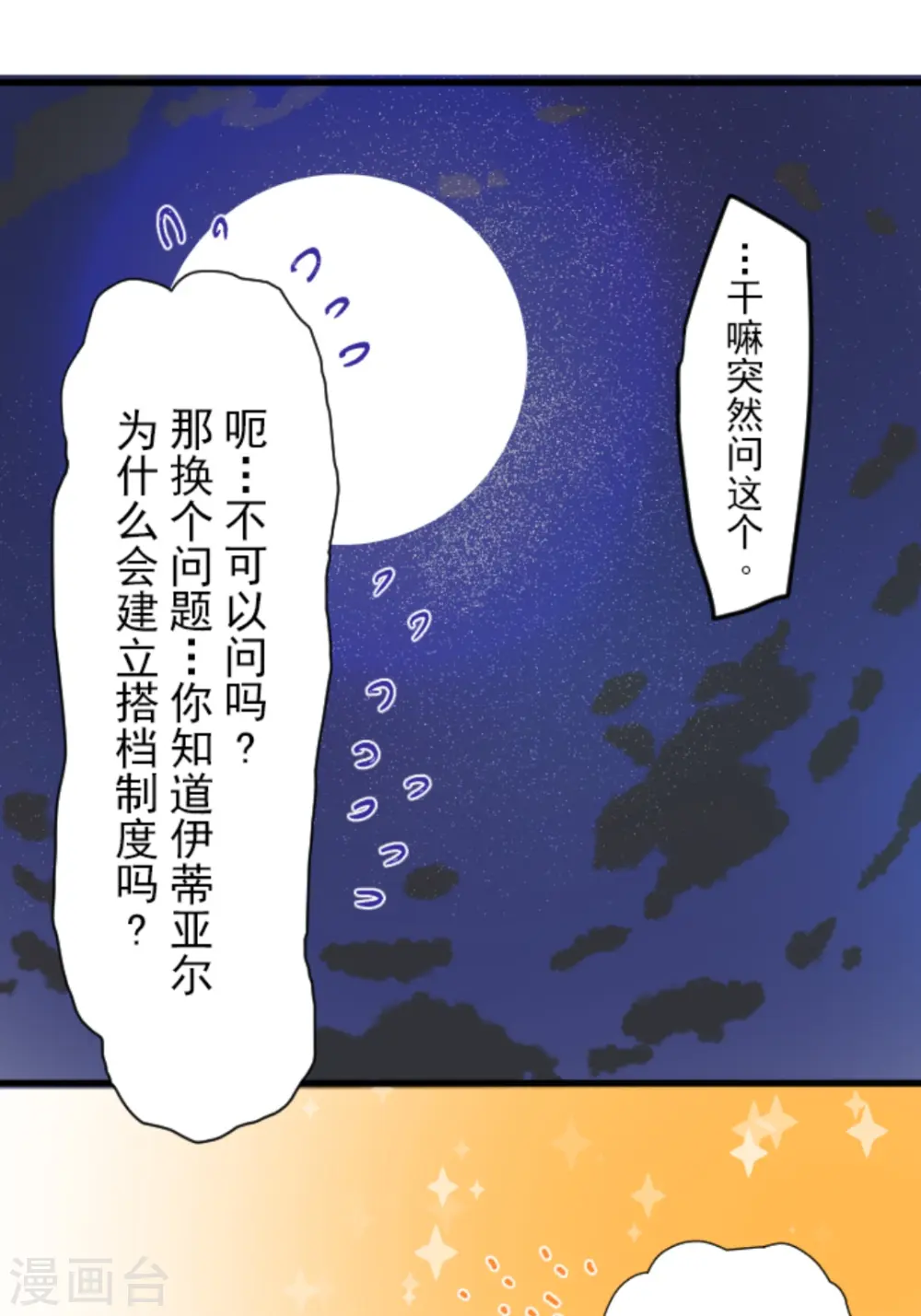 第14话 暗流15