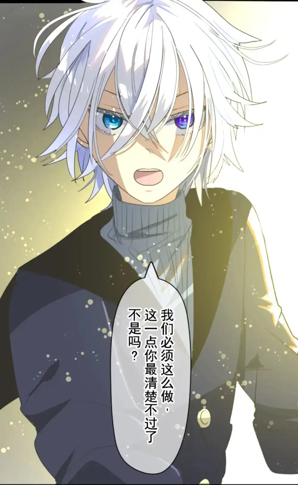 第323话 萨法的决心253