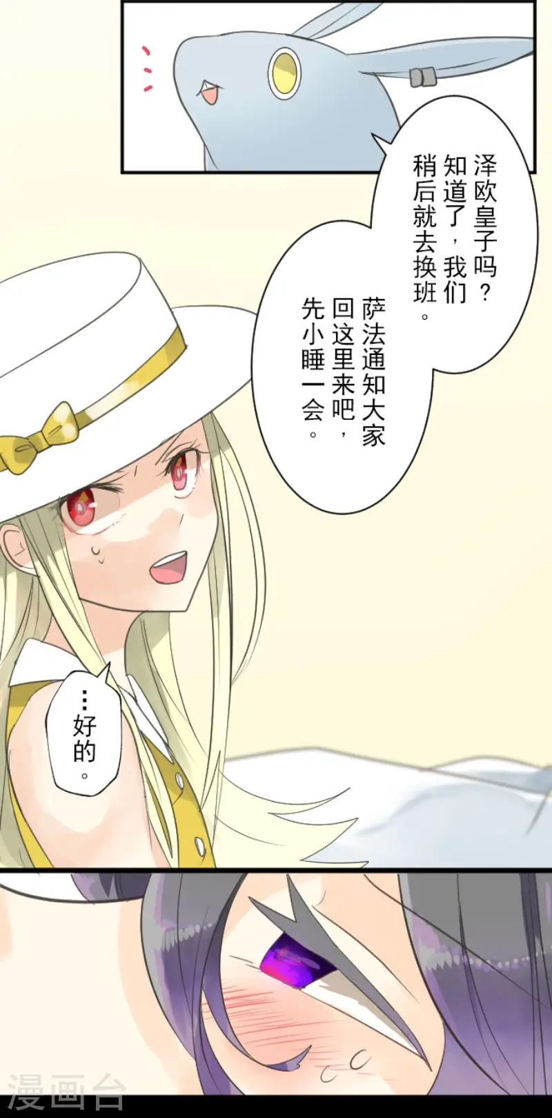 第134话 威利诺10