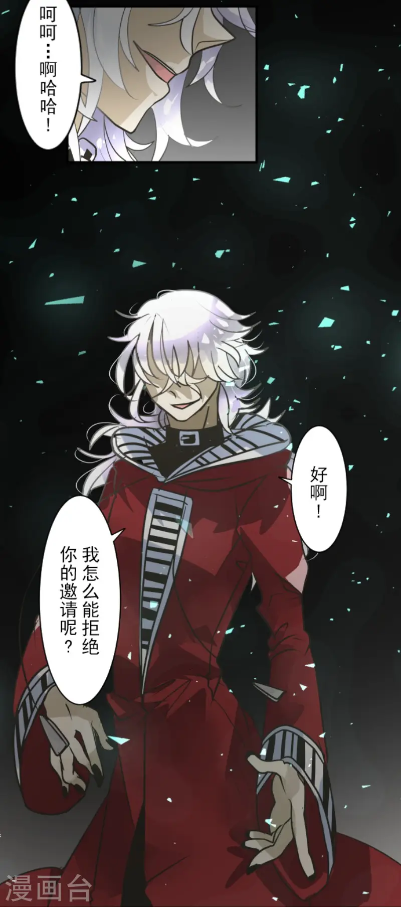 第164话 诱敌计划34