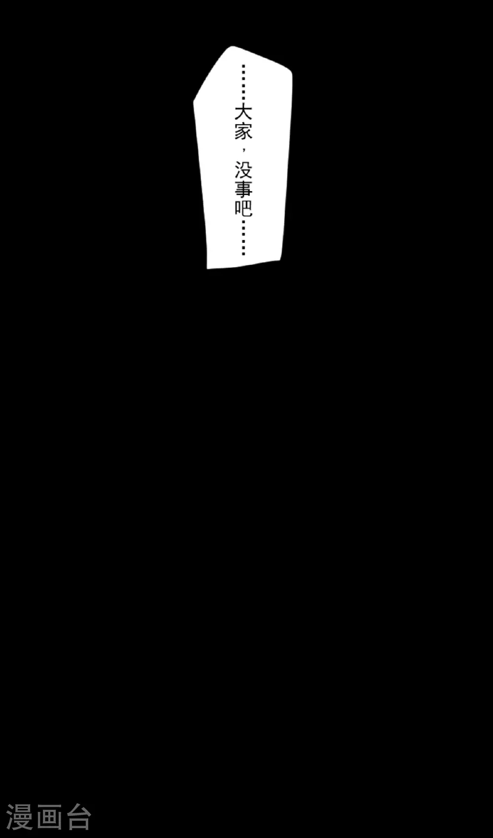 第294话 援军到来41