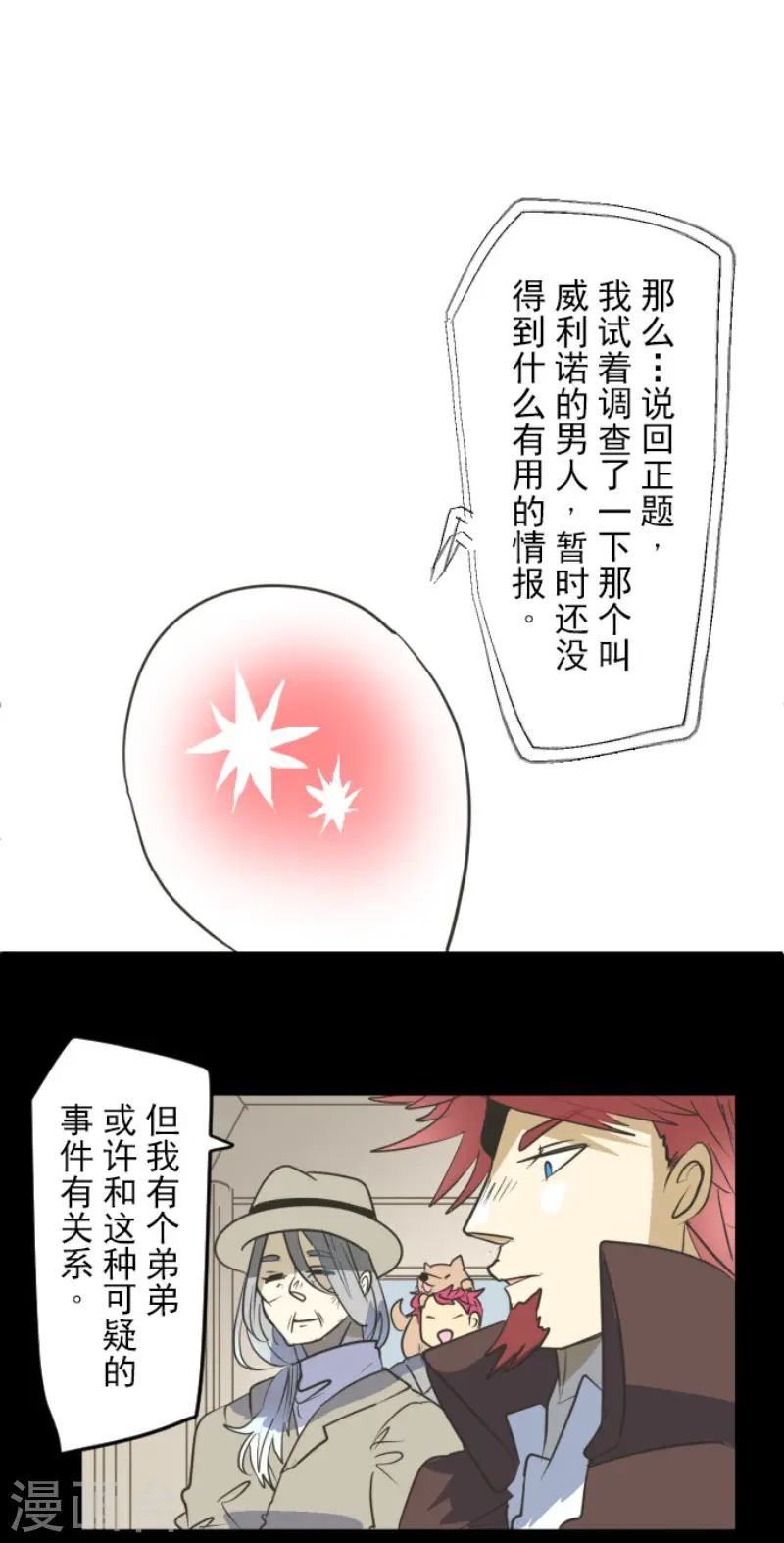 第148话 琉可姐姐29