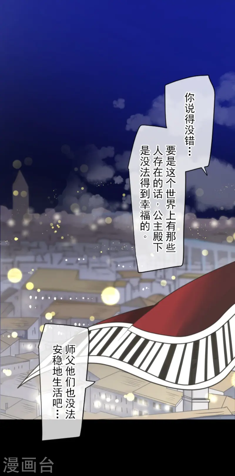 第144话 坚强之下15