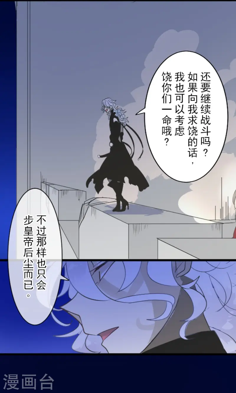 第188话 暗色默示录24
