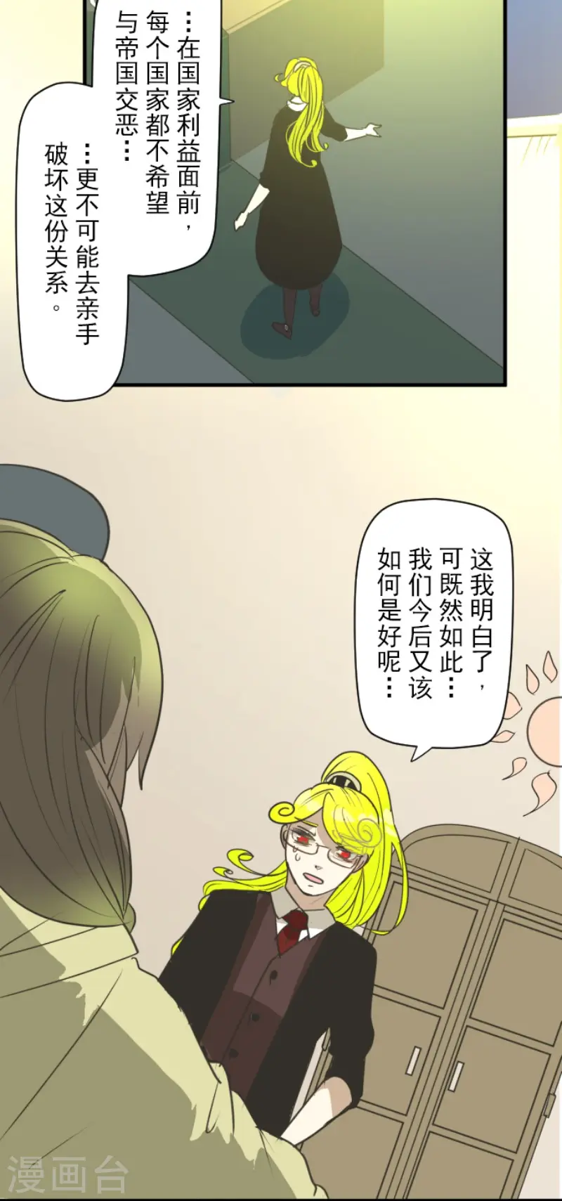第202话 意外发现14