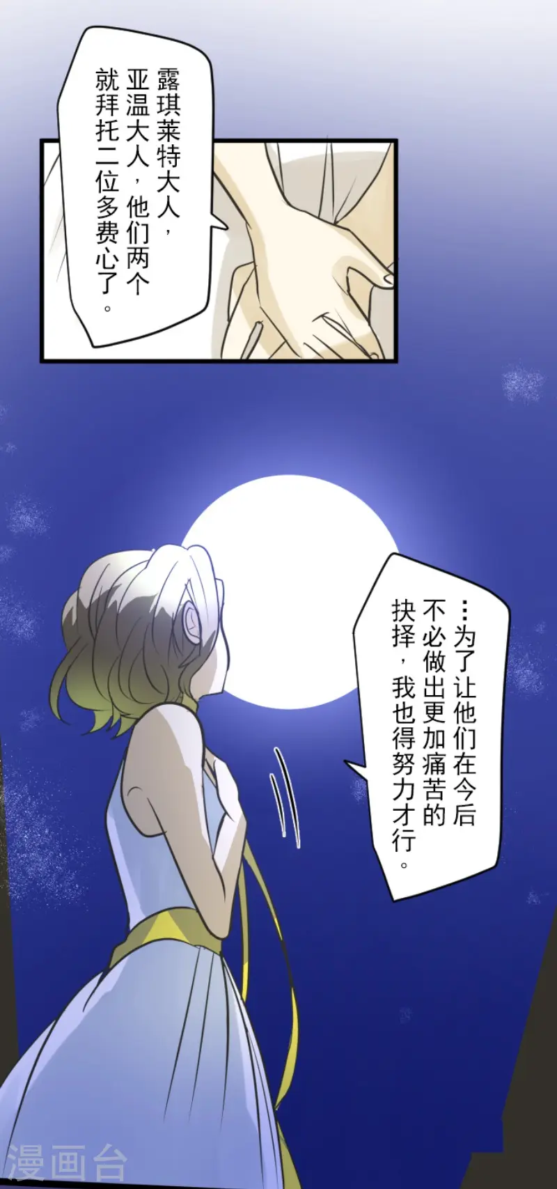第162话 大家的决心22
