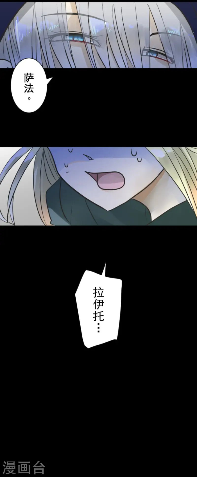 第146话 萨法的危机45