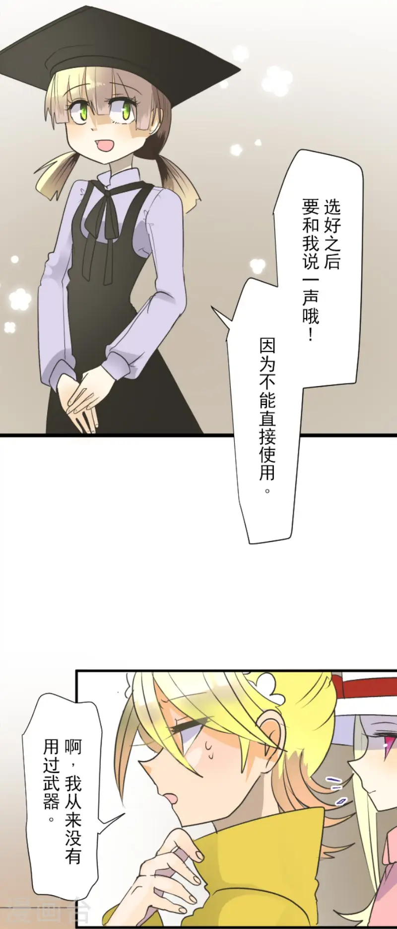 第104话 德露西亚的愿望23