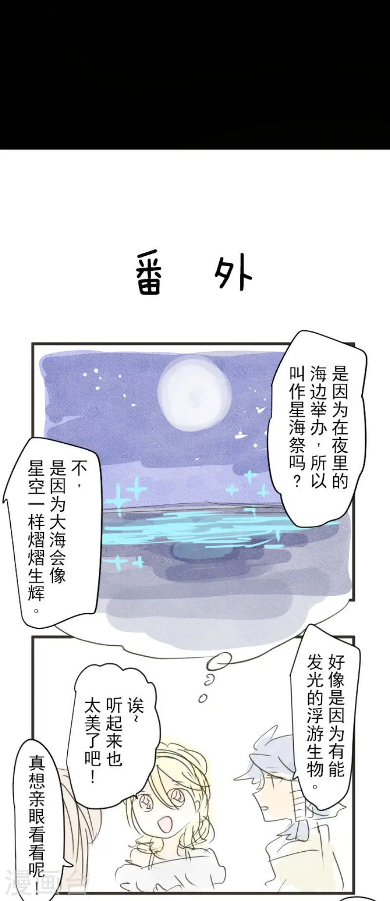 第204话 阿虎的目的43