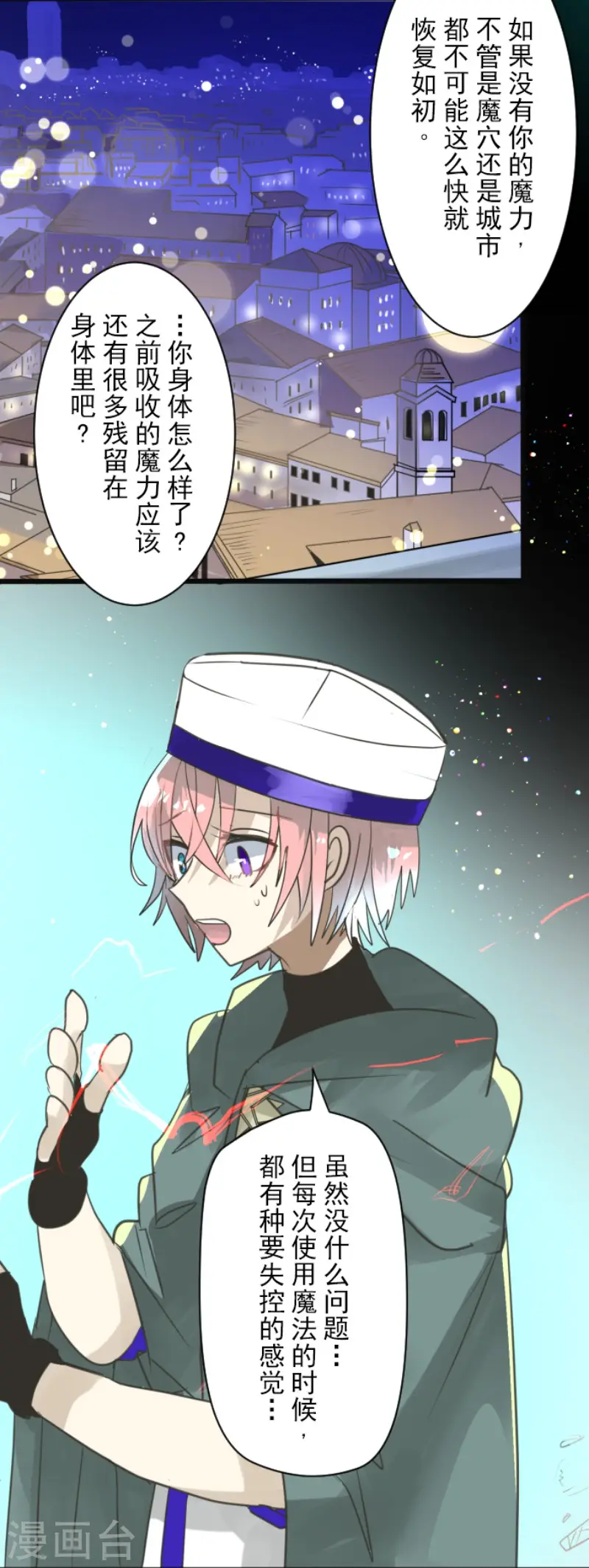 第142话 卢梭的温柔5