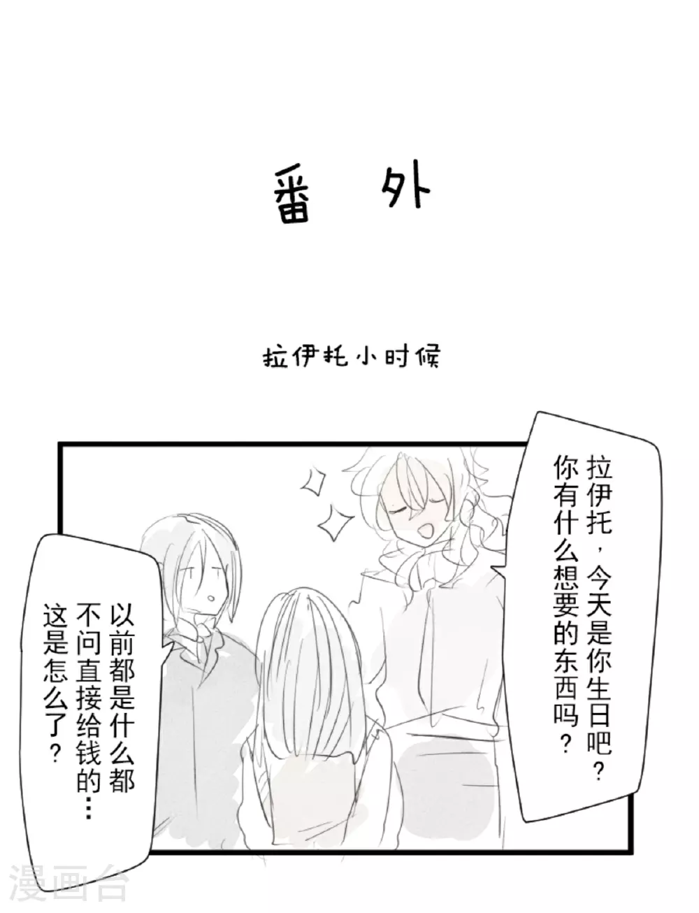 第298话 帝都69