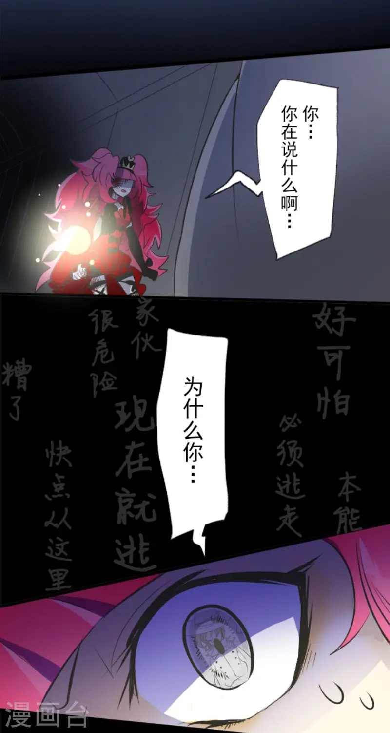 第77话 菲奥的愤怒29