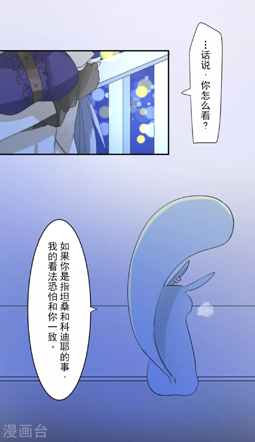 第287话 决斗之后30