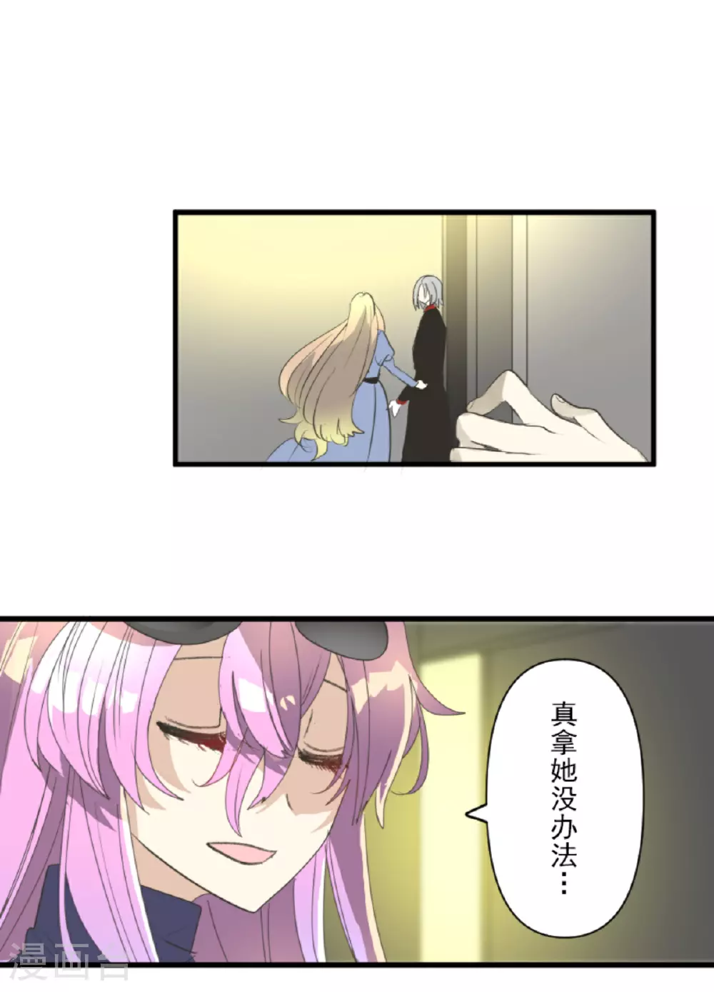 第298话 帝都43