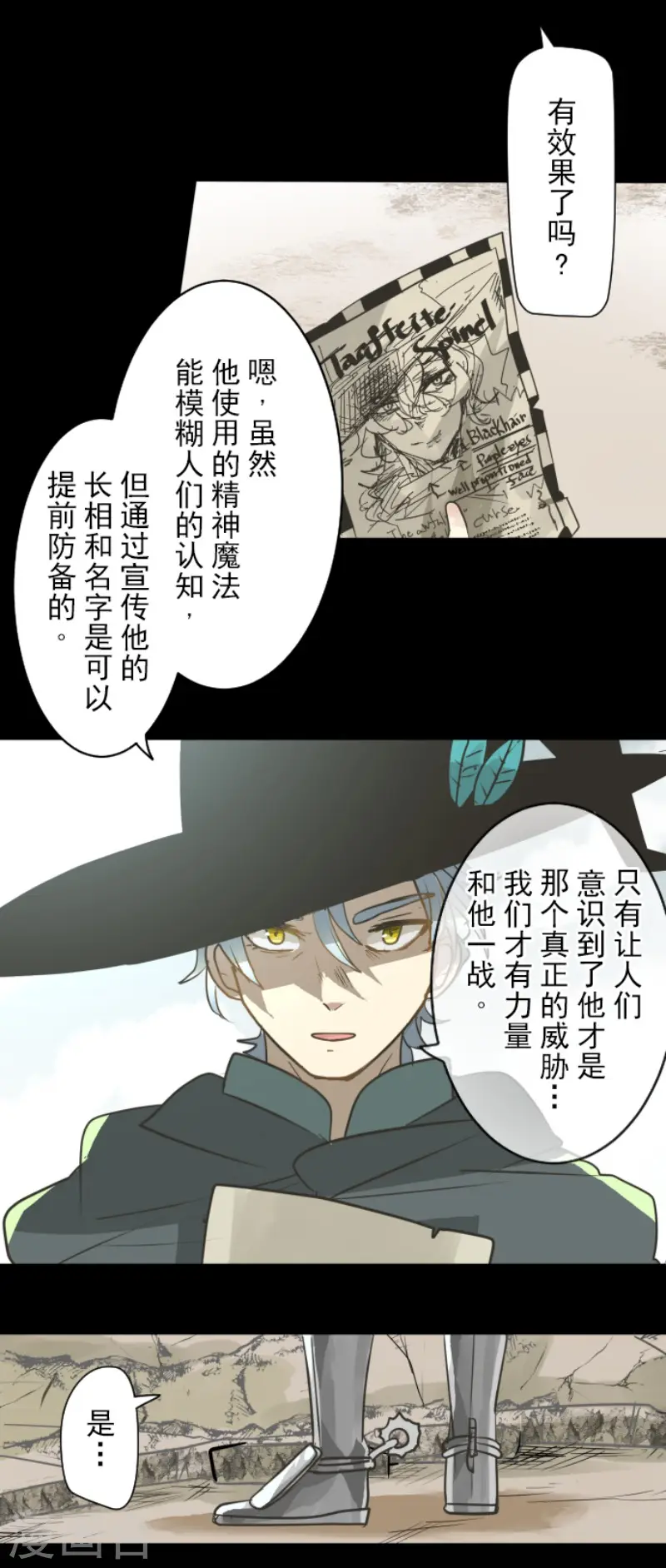 第198话 过去篇2713