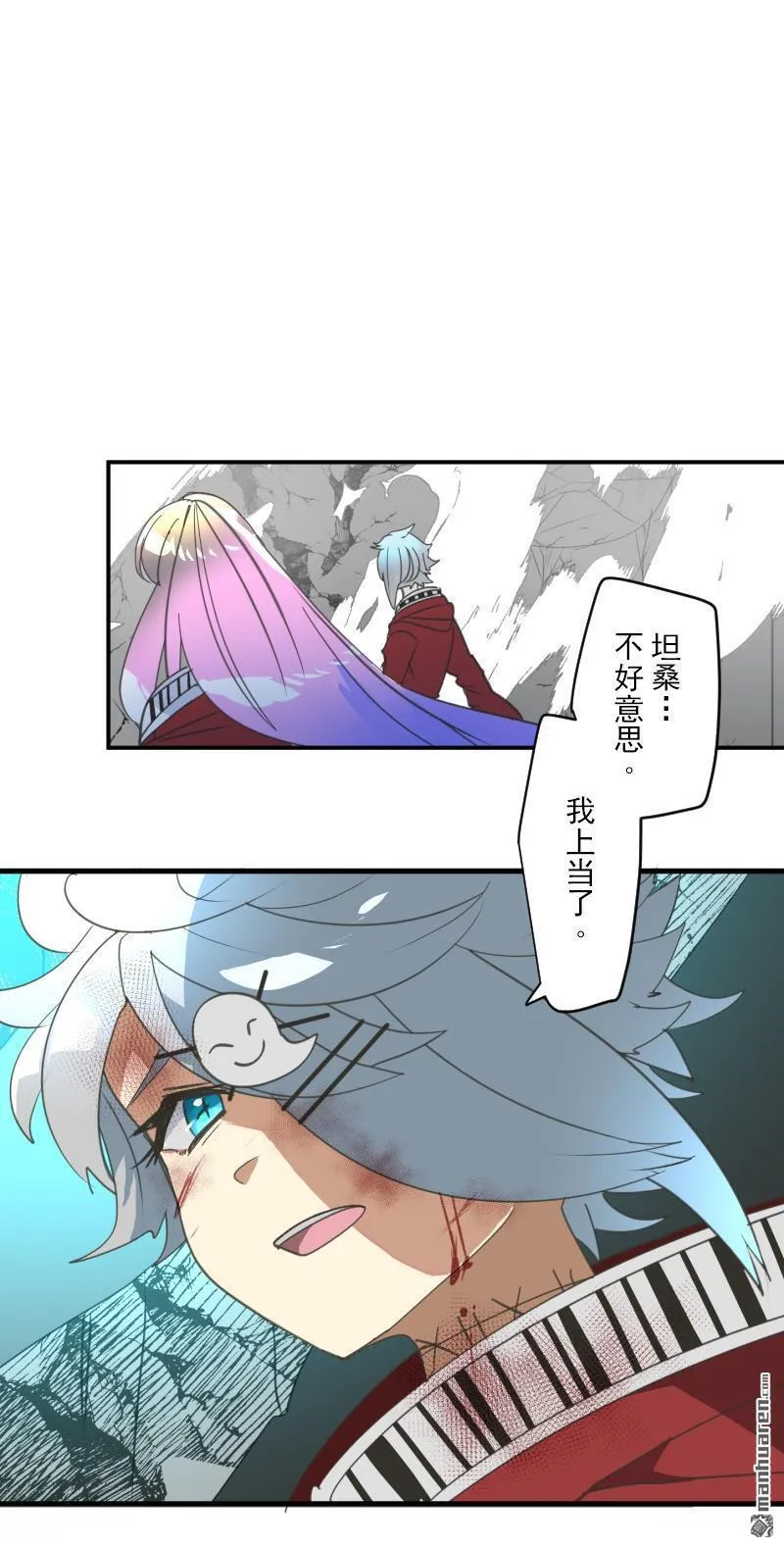 第325回 扭曲的愿望254
