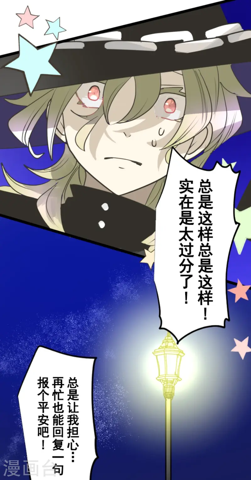 第217话 大笨蛋39