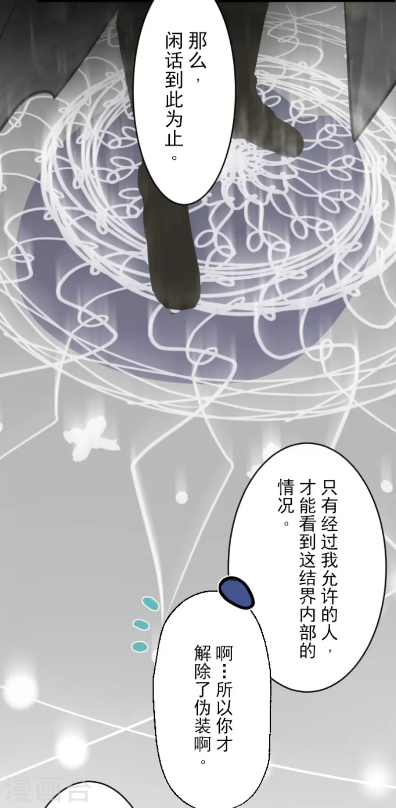 第79话 惩罚25