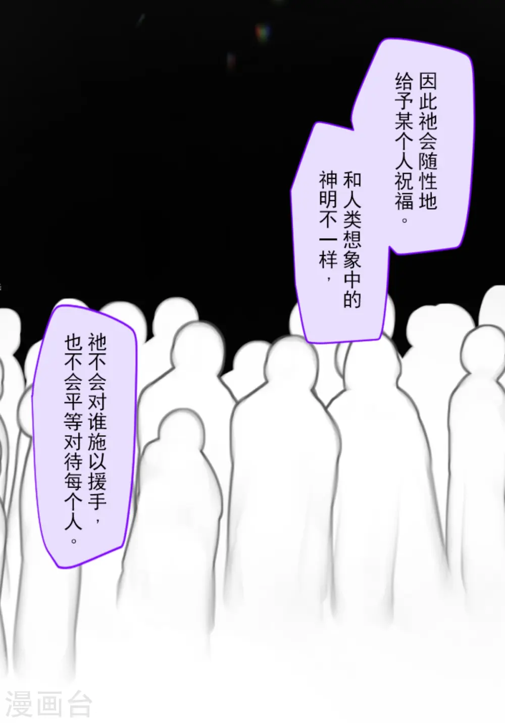 第268话 人界之王36