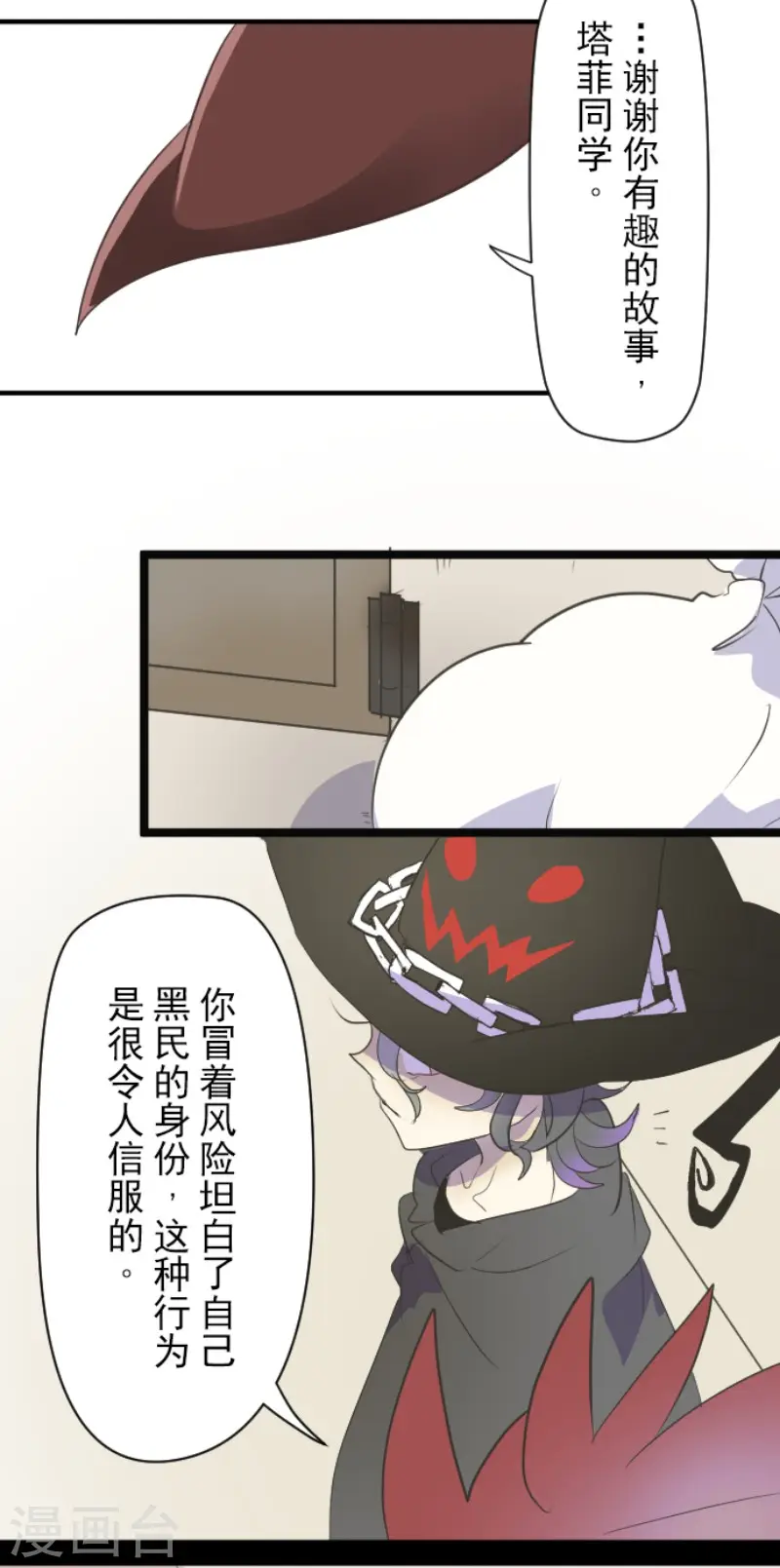 第56话 身份暴露23