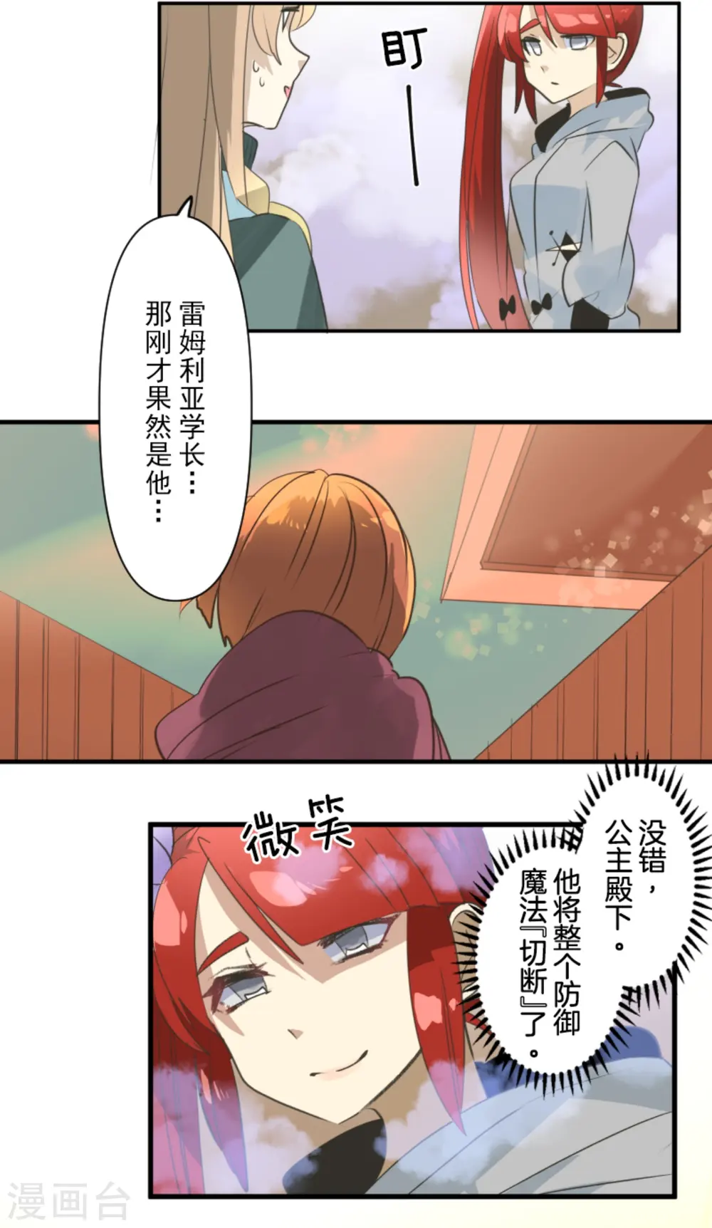 第276话 腹背受敌61