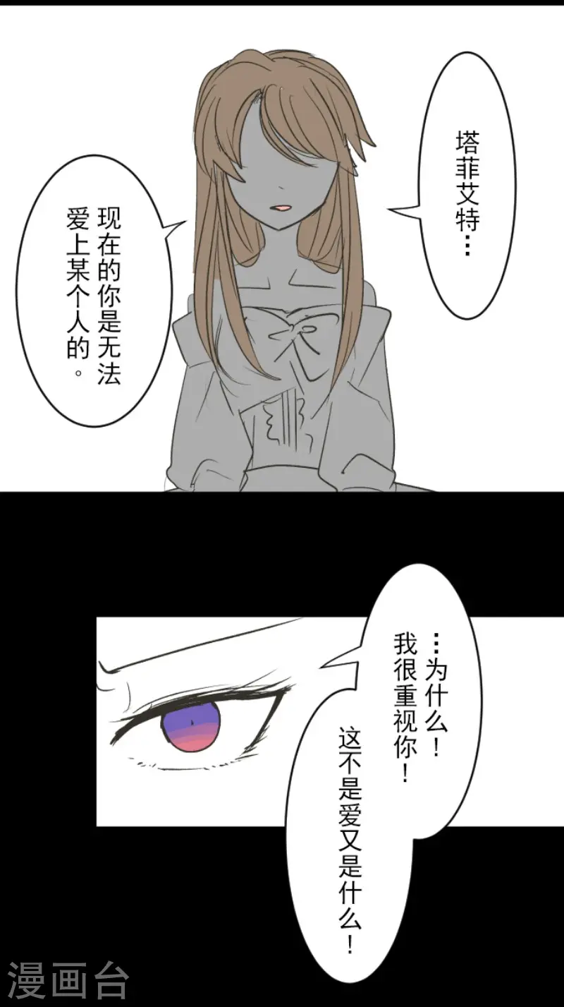 第101话 我信任你43