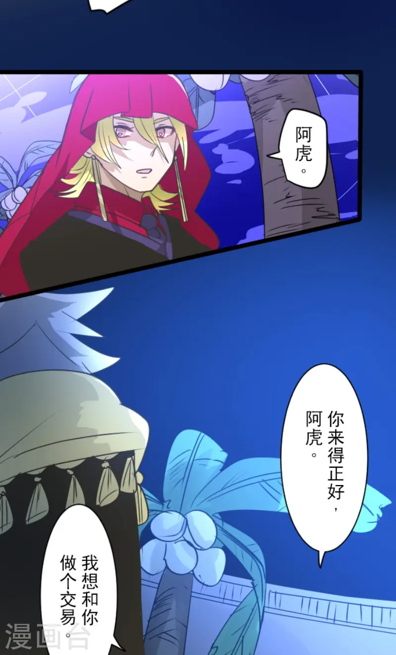 第214话 塔菲归来！16