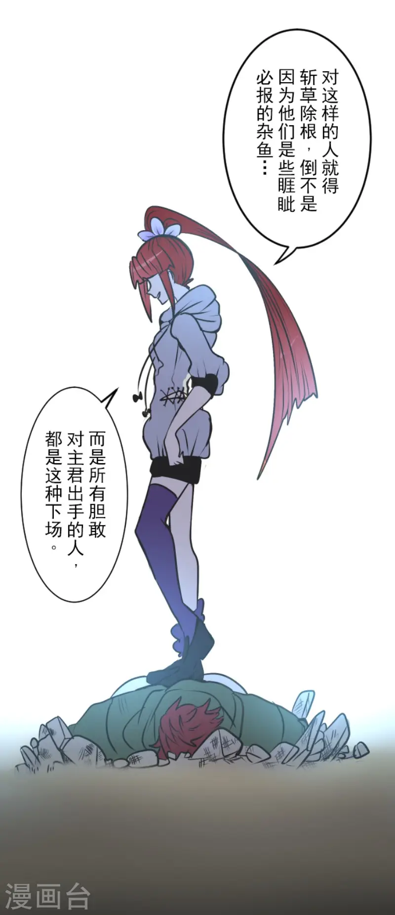 第84话 斯特兰11