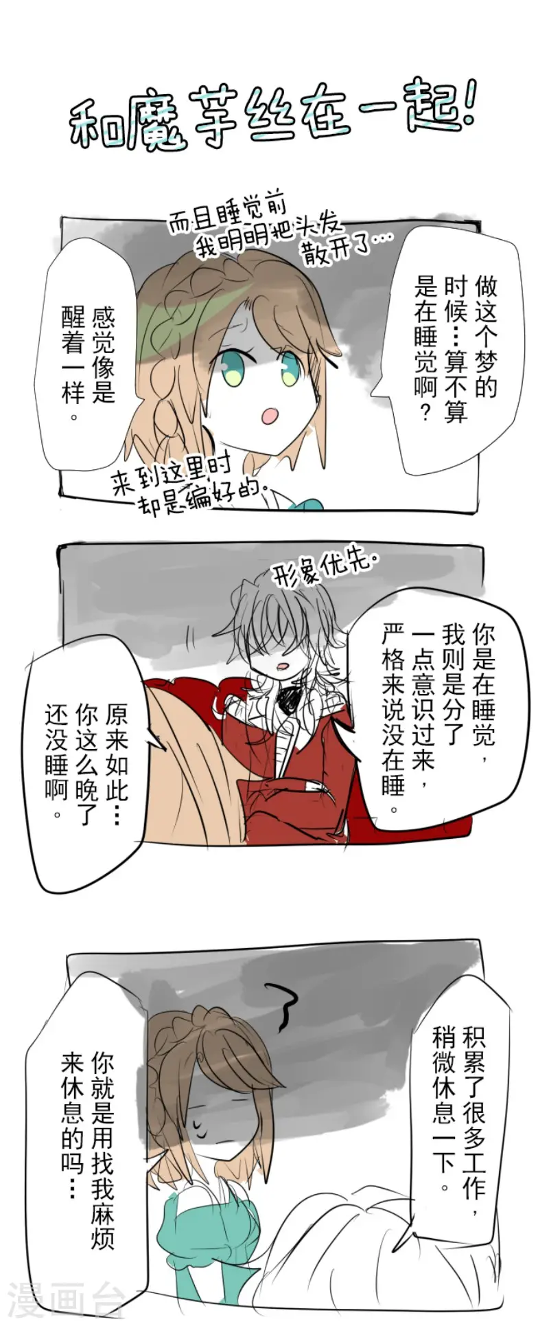第66话 风暴将至131