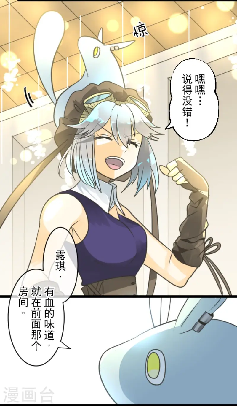 第144话 坚强之下9