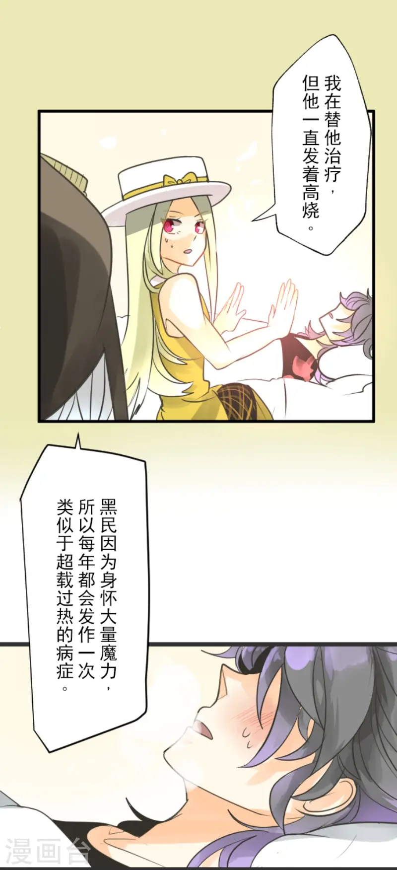 第134话 威利诺6