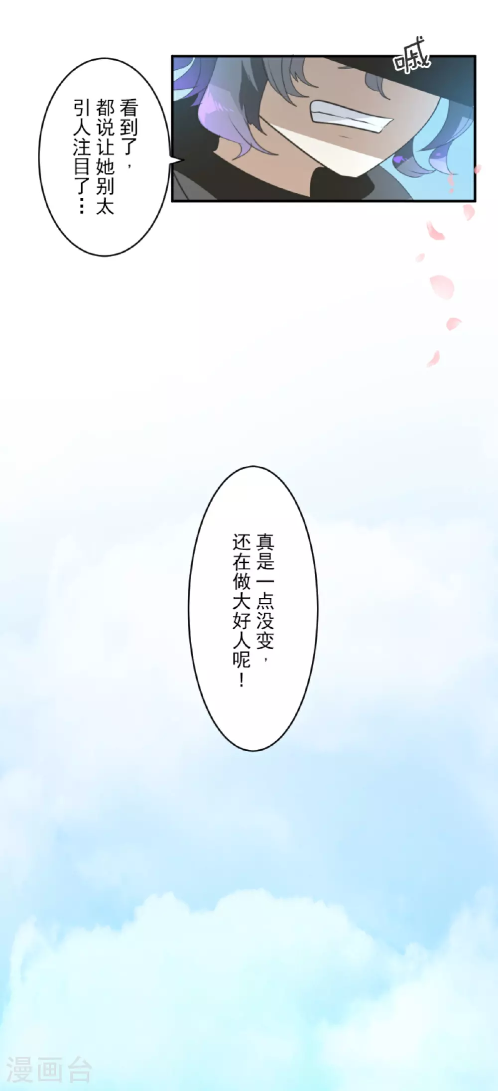 第291话 追与逃26