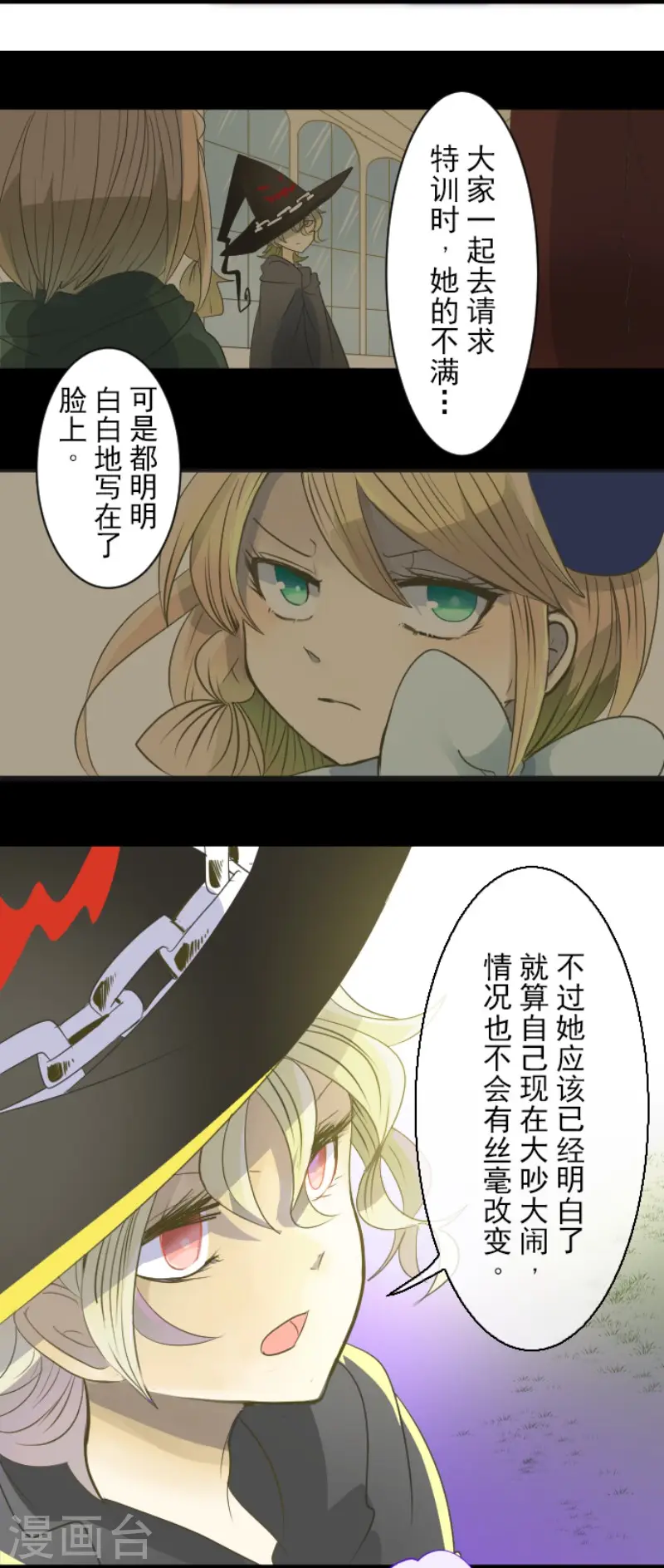 第62话 特训和茶会12