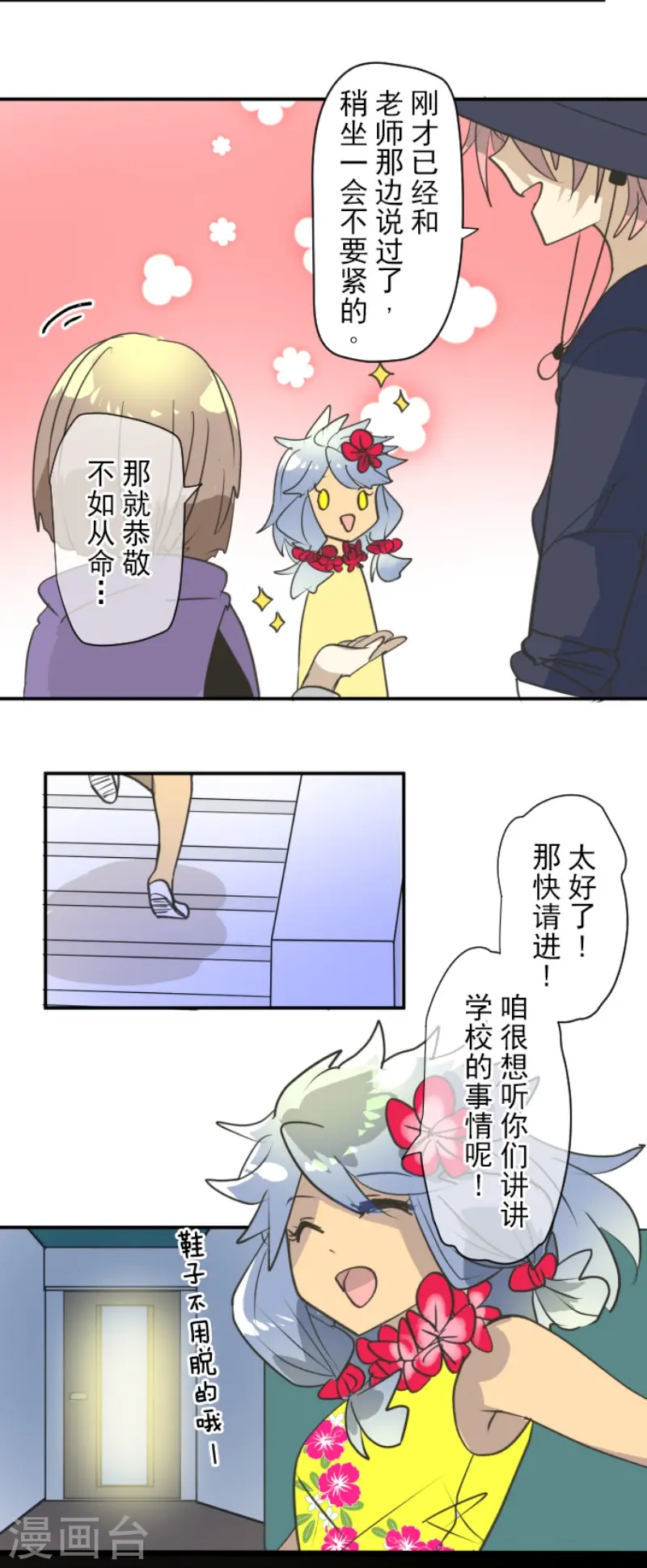 第202话 意外发现35
