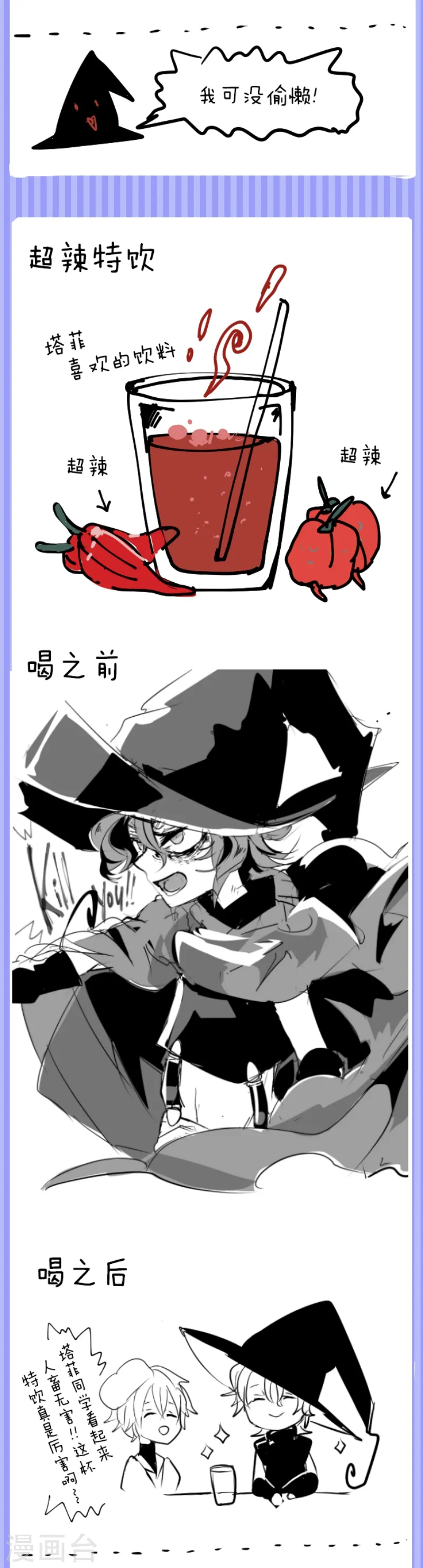 第24话 特别篇33