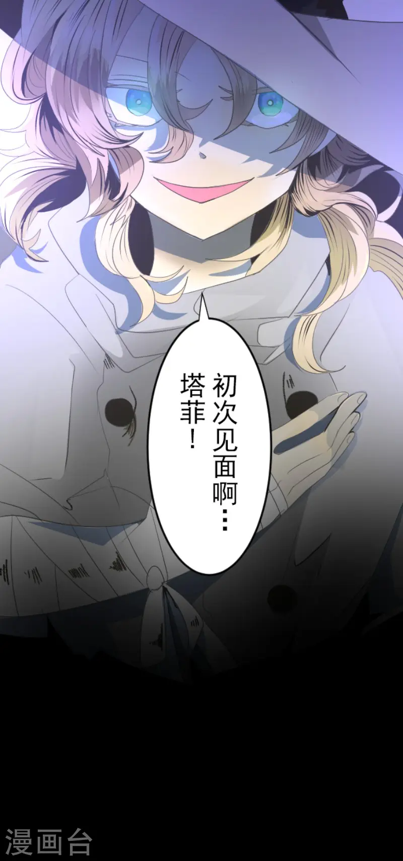 第76话 黑与白的邂逅11