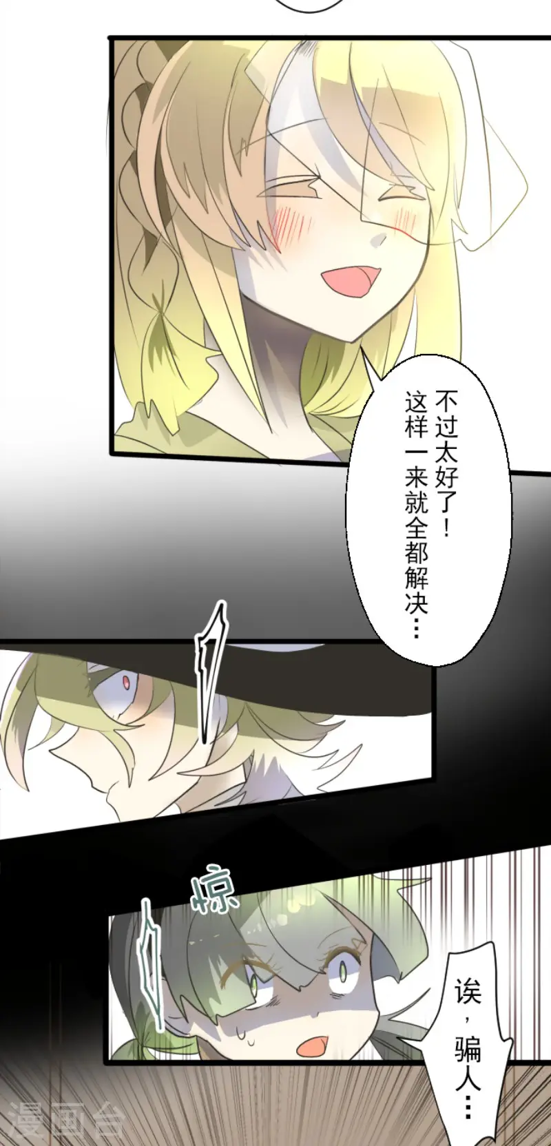 第97话 真正的间谍118