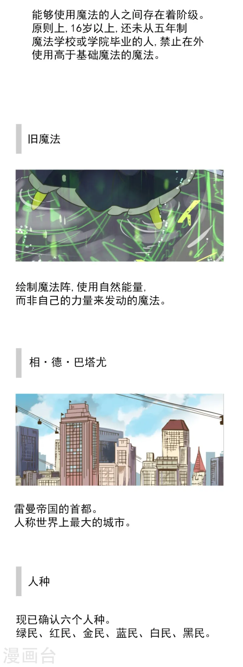 第110话 珍视之物41