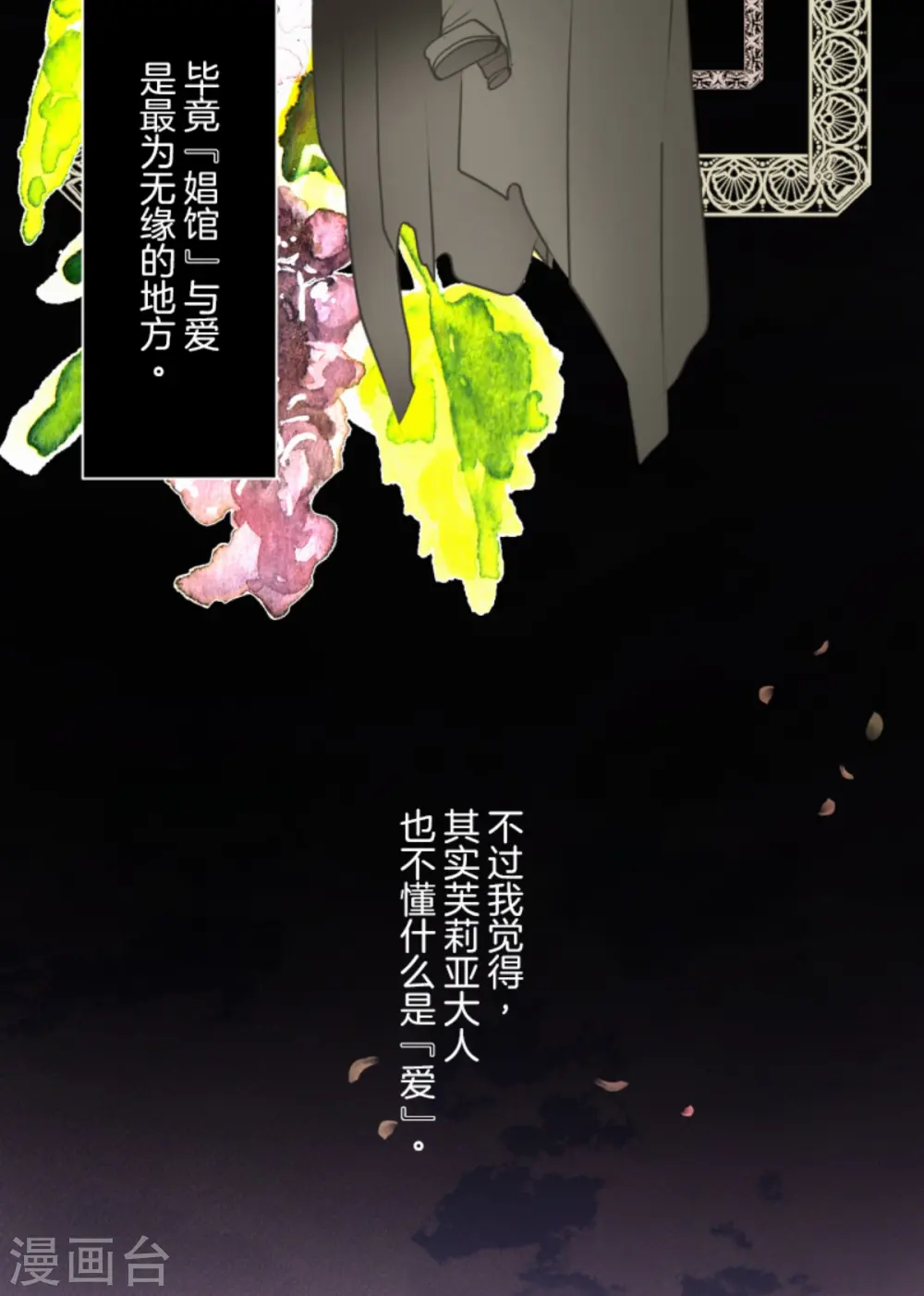 第279话 过去篇405