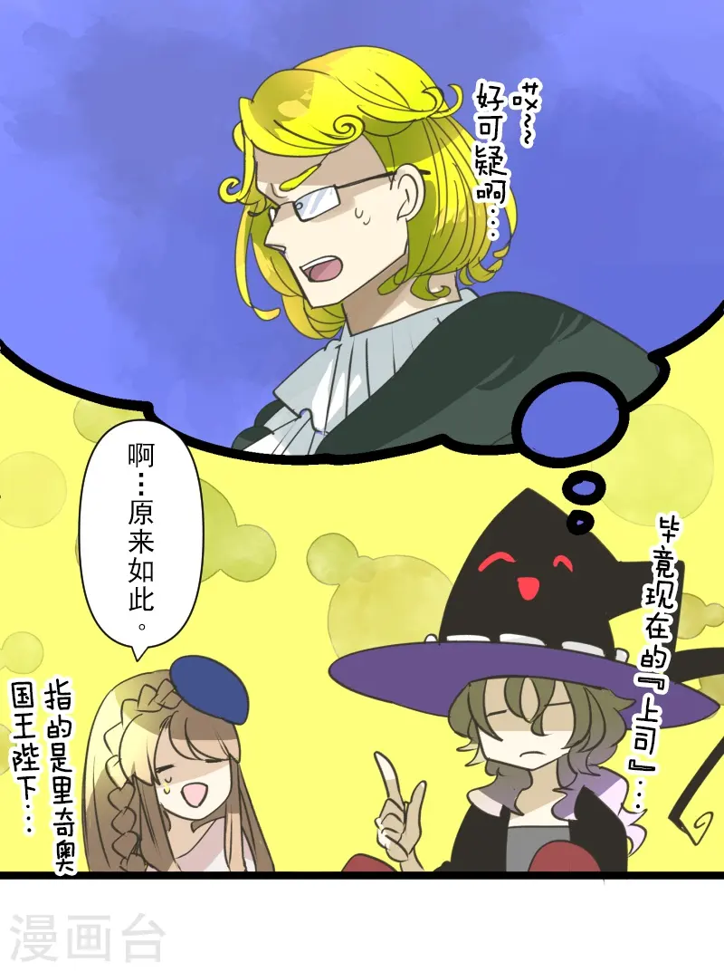 第256话 塔菲的梦想38