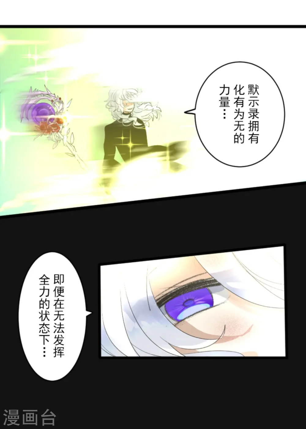 第282话 美丽的光芒56